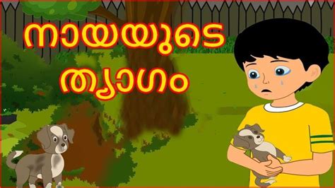 Pin on Malyalam Stories | Malayalam Cartoon