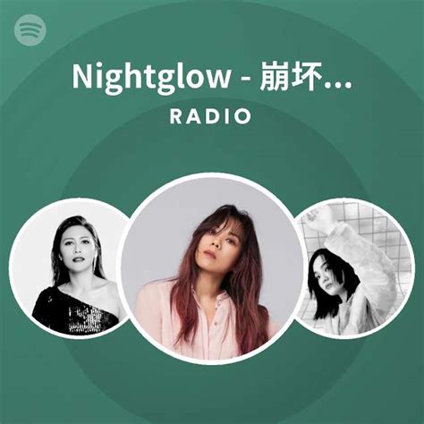 Nightglow 崩坏3印象曲 Radio playlist by Spotify Spotify