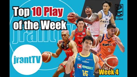 Kiefer Kobe Thirdy Ray Dwight Juan B League Top 10 Play Of The