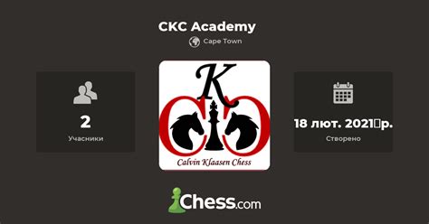 Ckc Academy Шаховий Клуб