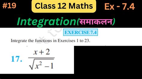 Integrals Of Some Particular Functions Integrals Class12 Maths