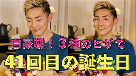 Ep Gay Couple Birthday Party Youtube