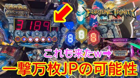 【メダルゲーム】当たれば一撃万枚jp！？ウンディーネjpがかなり貯まってたので約1年ぶりにプレイ！！【フォーチュントリニティ精霊の至宝祭