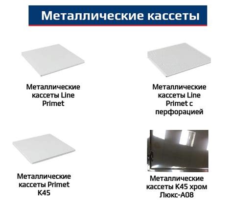 Обзор металлических кассет для подвесного потолка по низкой цене от ...