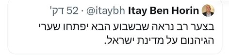 די לצביעות On Twitter הוא מחק את הציוץ אבל הדבר הזה ישב כמעט 50 דקות