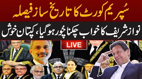 🔴 Live Hearing In Supreme Court Practice And Procedure Act Cjp Qazi