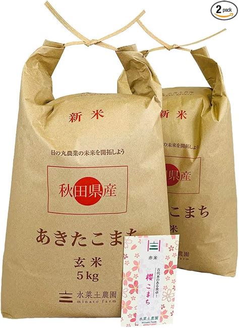 新米 令和4年産 あきたこまち 2kg 精米 白米 お米 米 秋田県産 農家直送 古代米お試し袋付き 税込