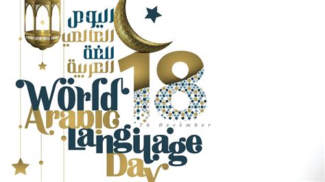 World Arabic Language Day 2021 History Origin And Theme News18