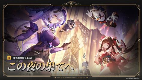 スペースファンタジーrpg『崩壊：スターレイル』、本日より新星「ピノコニー」開幕！ Ver 2 0更新と共に、新キャラクター「ブラックスワン