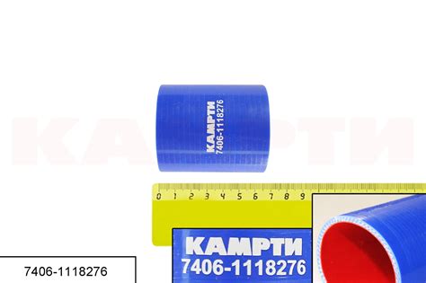 7406-1118276 К Патрубок турбокомпрессора D=50мм L=70мм, силикон, КАМРТИ