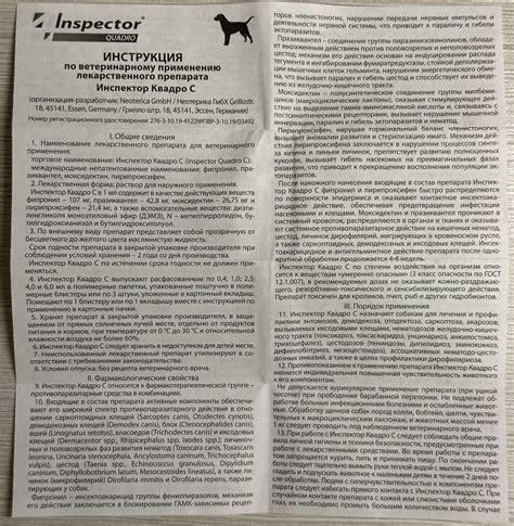 Капли на холку Inspector Quadro для собак 1-4кг, 3 шт 84119 — купить по ...