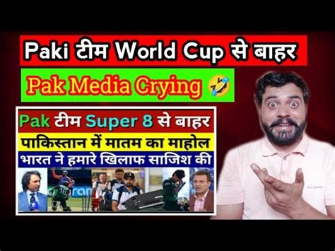 Ramiz Raja Crying Pakistan Will Out From World Cup 2024 Pak Media On