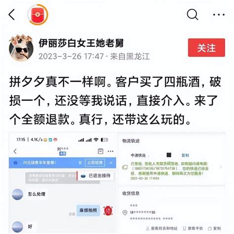 炸店事件的深层思考：拼多多为何一定要保留“仅退款”？腾讯新闻