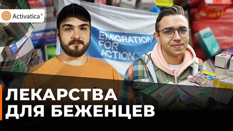 🟠Кто и как покупает лекарства для украинских беженцев в Грузии - YouTube