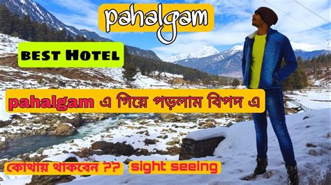 Pahalgam Kashmir In Winters 2022 Kashmir In Winters Ep 5 Pahalgam