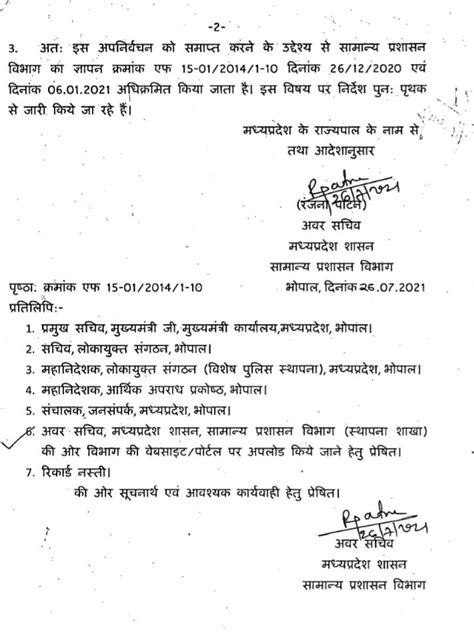 Kk Mishra On Twitter भ्रष्टाचार निवारण अधिनियम 1988 की धारा 17 में 17