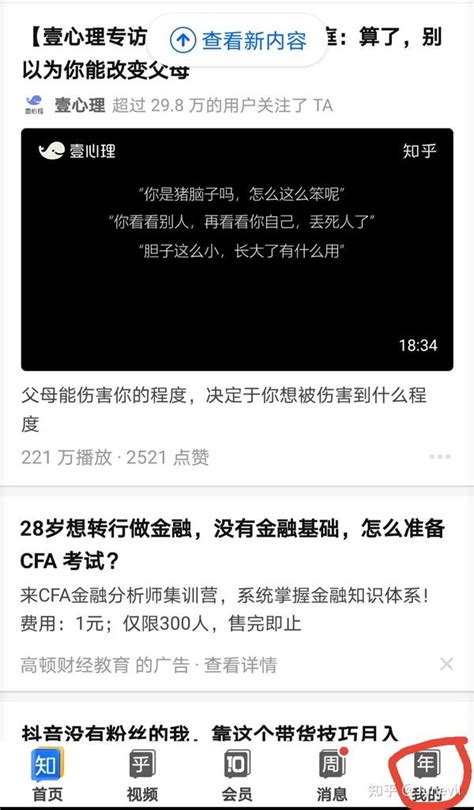 知乎提问题怎么删除，正文详解。 知乎