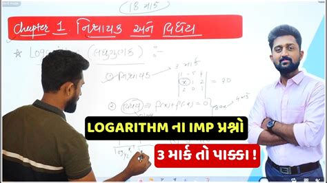 Important Questions 3 Marks Of Logarithm Chapter 1 Diploma Maths