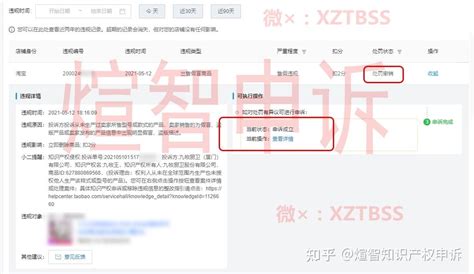 淘宝店铺售假有什么处罚？2021年淘宝售假规则解析 知乎