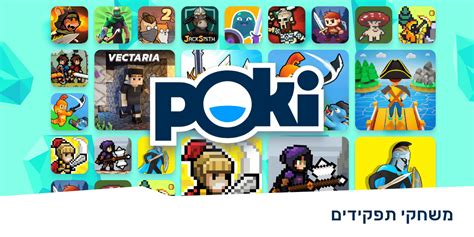 משחקי תפקידים 🗡️ שחק בחינם אונליין Poki פוקי