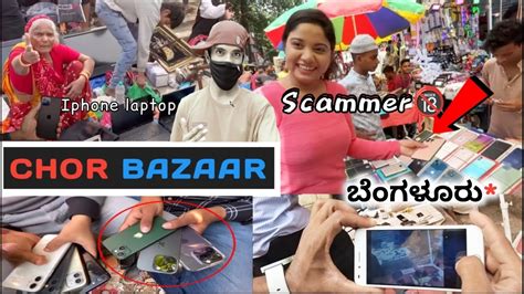 Chor Bazaar Sunday Bazaar Bangalore Kannada Visitor YouTube