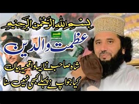 Azmat E Waldain New Bayan By Syed Faiz Ul Hassan Shah Sab Zafar