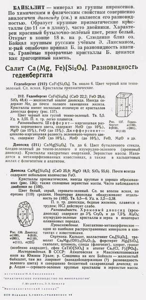 байкалит? микрокварцит? : Заточка режущего инструмента