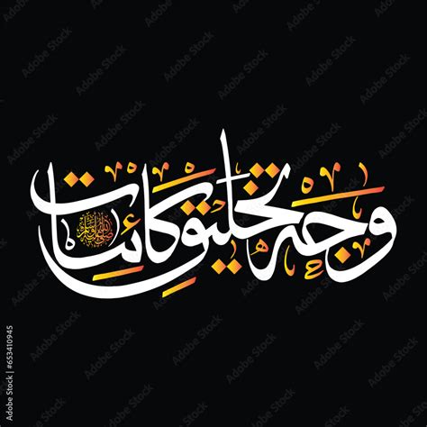 Jashne Eid Milad Un Nabi Urdu Calligraphy Stock Vector Adobe Stock