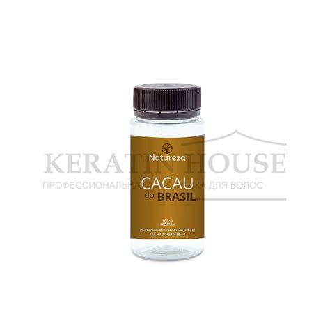Пробник кератина NATUREZA Cacau do Brasil 100 мл - Keratin House