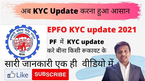 Pf Kyc Update Online PF KYC Approval Without Employer Epfo New