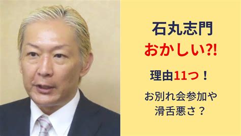 【ジャニーズ】当事者の会代表・石丸志門が明かす！『お金目当てです！』きっぱり明言の裏側とは？ ニュー速タイムズ