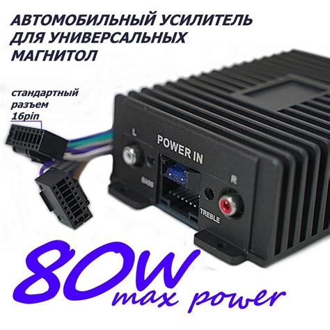 Автомобильный Усилитель звука с DSP для Android магнитолы RY-125AB ...