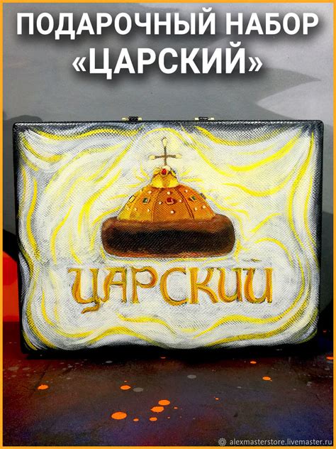 Набор Царский для пикника кемпинга отдыха на природе в подарок мужчине ...