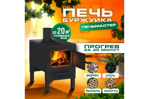 Печь буржуйка ПЕЧЬМАСТЕР КОМФОРТ 20 PBK-20S - выгодная цена, отзывы ...