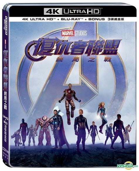 Yesasia Avengers Endgame K Ultra Hd Blu Ray Bonus