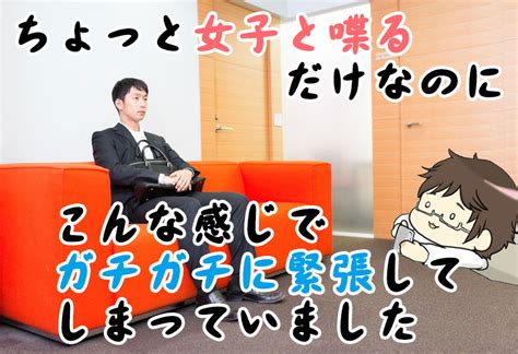 男とも喋れないガチコミュ障だったワイが彼女を作った方法を紹介するよ 出会い系あんてな