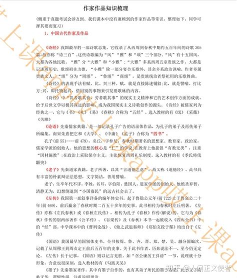 专升本语文的学习方法 知乎