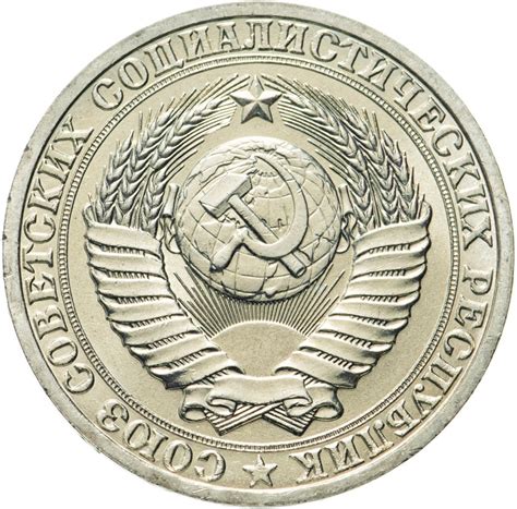 Монета 1 рубль 1987 стоимостью 1966 руб.