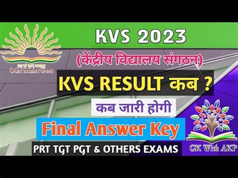 Kvs Result Kvs Shortlisted Candidates List Kvs Prt Result Kvs