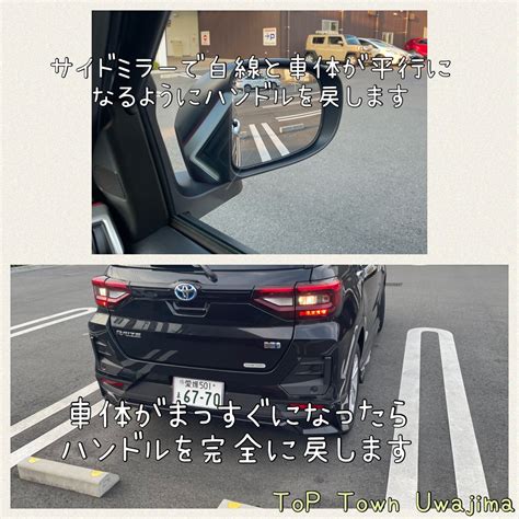 【お役立ち】トップタウン宇和島バック駐車の仕方！！！