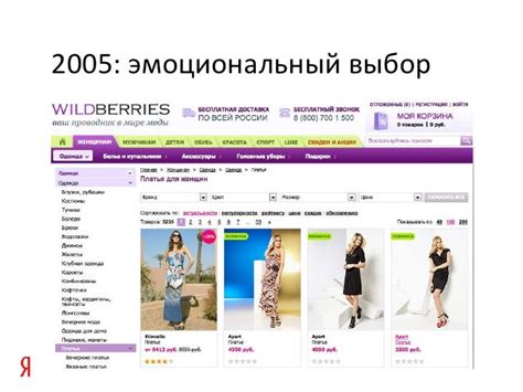 Yandex market shops overview