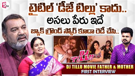 Dj Tillu Muralidhar And Sujatha About Dj Tillu Title Siddu