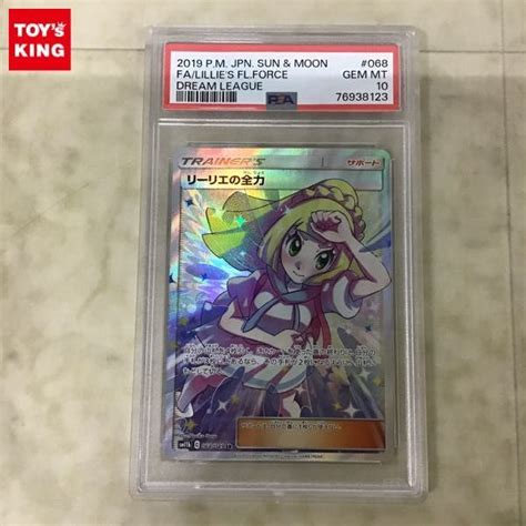 Yahooオークション 1円〜 Psa10 ポケカ ポケモンカード Sm11b 0680