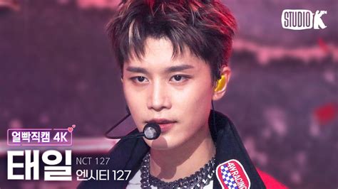 얼빡직캠 4K 엔시티 127 태일 질주 2 Baddies NCT 127 TAEIL Facecam 뮤직뱅크