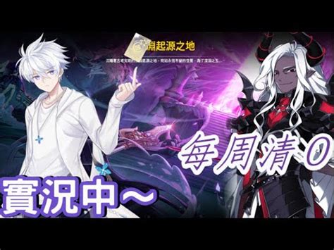 Cel Elsword Tw New Raid Youtube