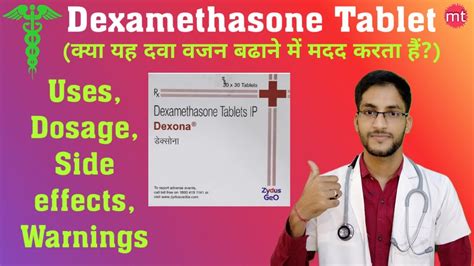 Dexamethasone Tablet Mg Uses In Hindi Dexona Tablet Uses Dose Side