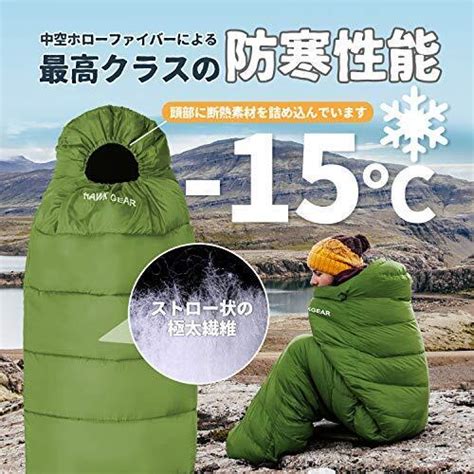 Hawk Gear Hokugia Washable Can Be Sleeping Bag Mummy Type Sleeping