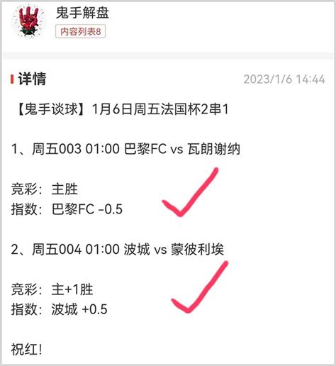 7日鬼手谈球：足篮球再红3个2串1！西班牙人vs赫罗纳 天天盈球