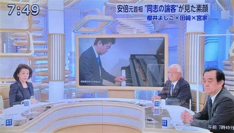 さすが！安倍晋三の三百代言野郎！宮家邦彦：「中村格は退職金7000万円支給に値する仕事をしたんだと思う」 公営競技はどこへ行く