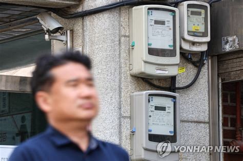 전기요금 내일 인상 유력 연합뉴스